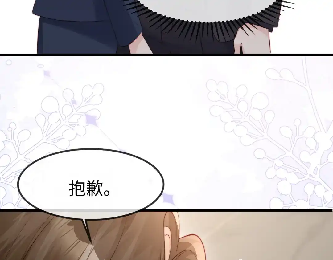 《在他深情中陨落》第58话 第70页