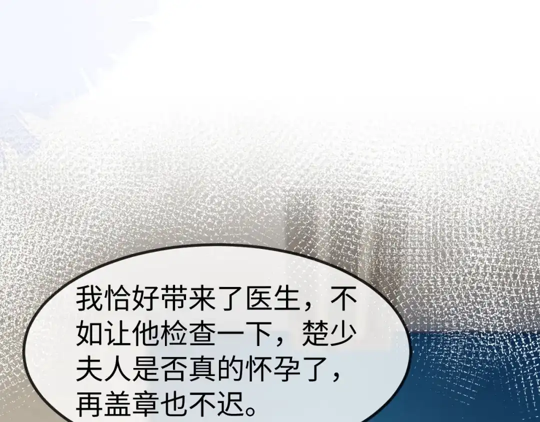 《在他深情中陨落》第58话 第124页
