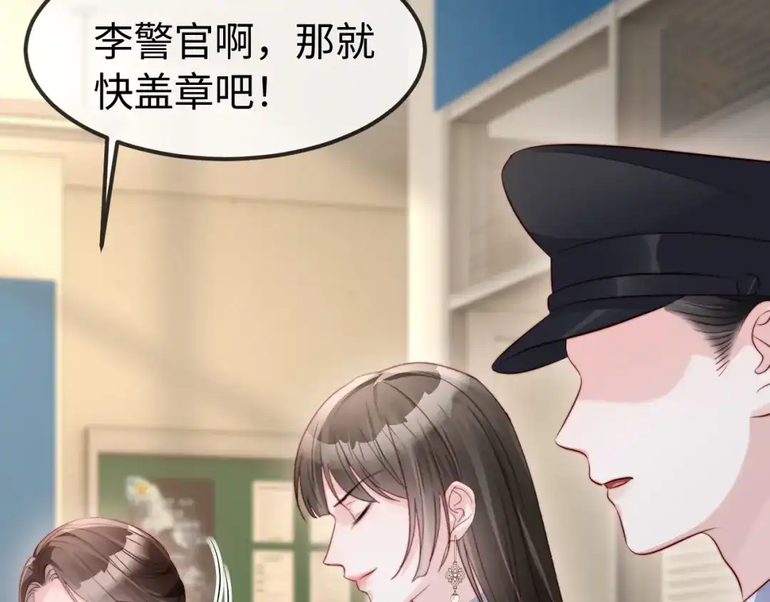 《在他深情中陨落》第58话 第120页