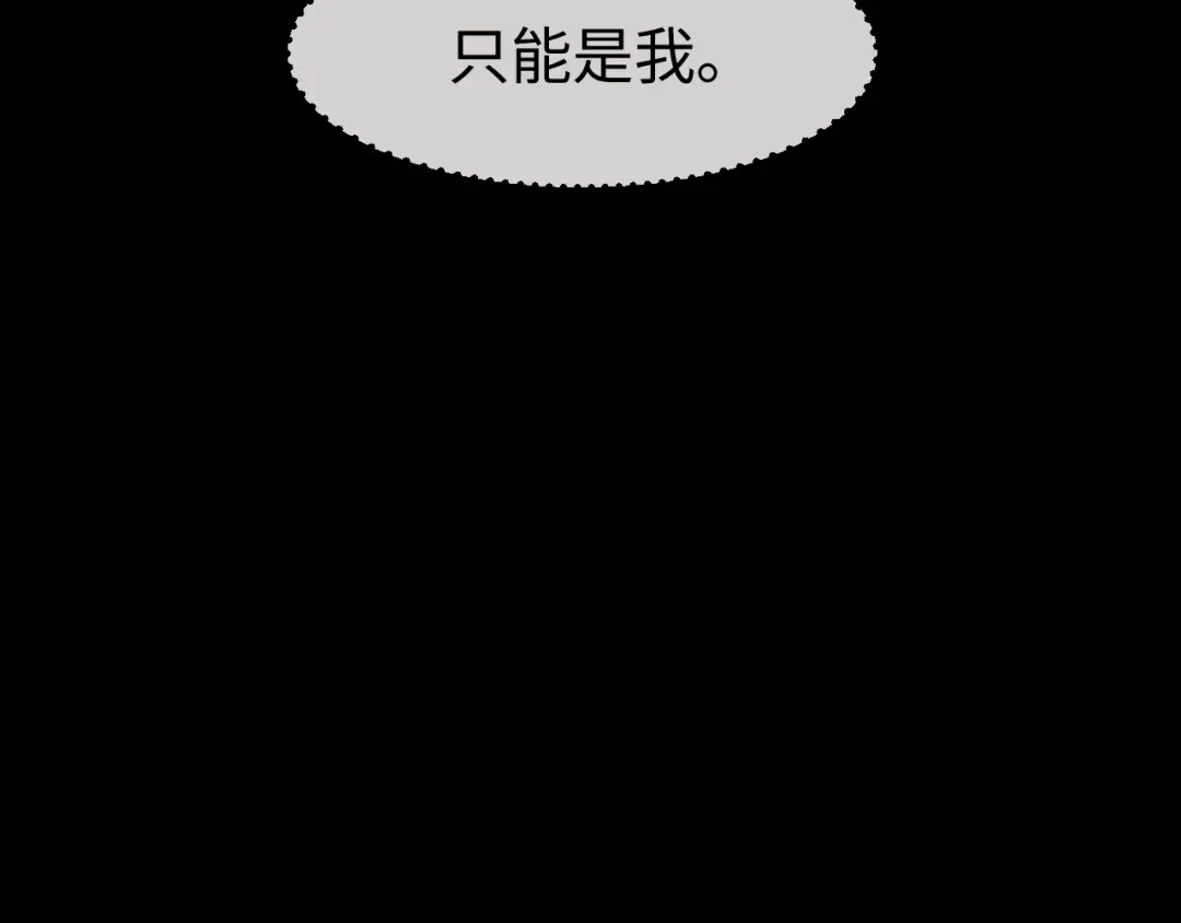 《在他深情中陨落》第58话 第39页