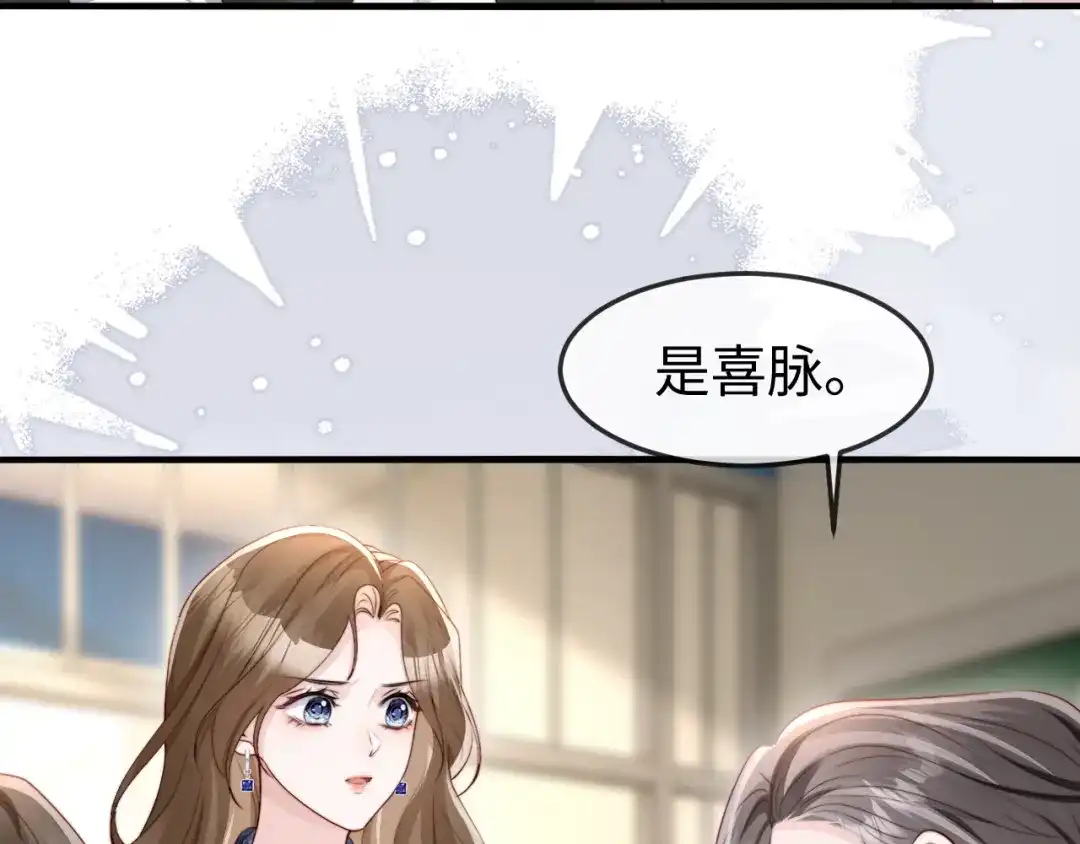 《在他深情中陨落》第59话 第23页