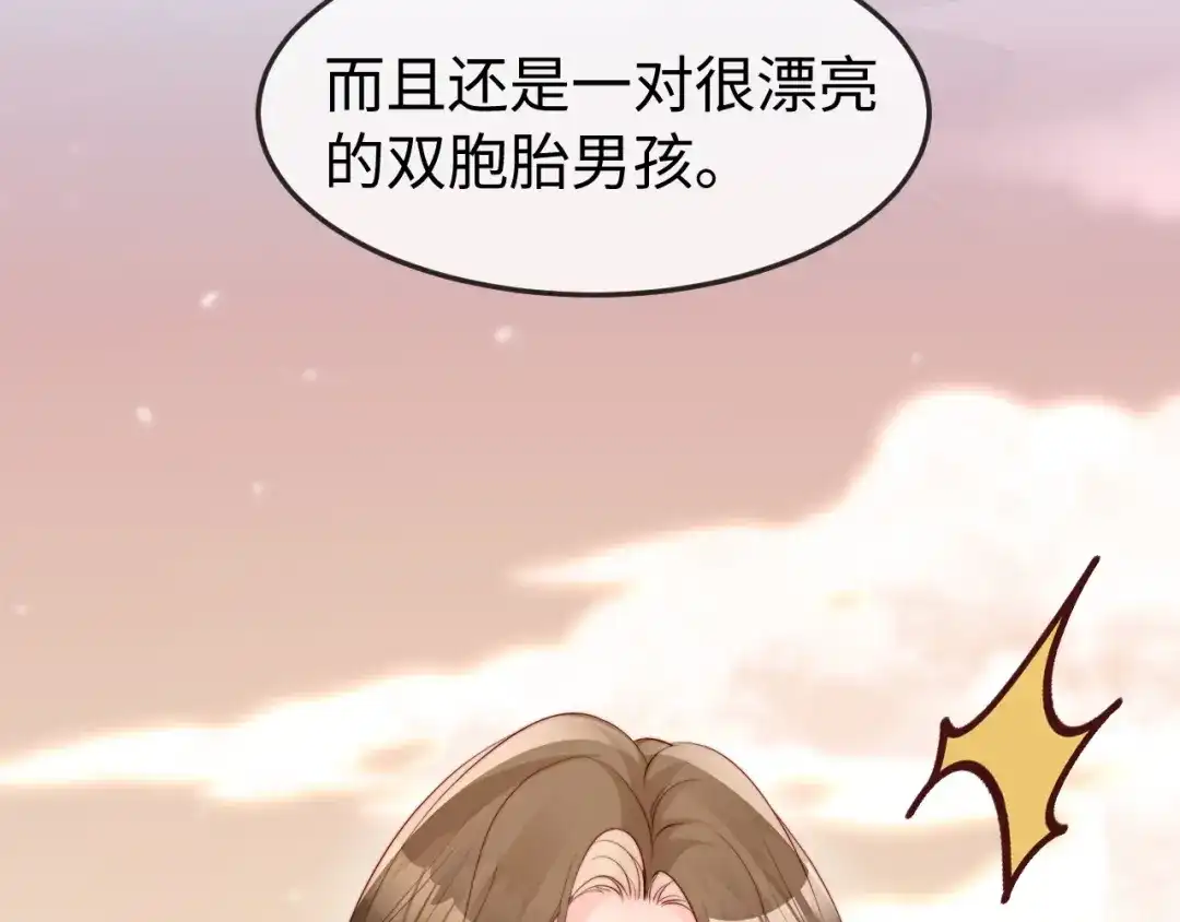 《在他深情中陨落》第59话 第96页