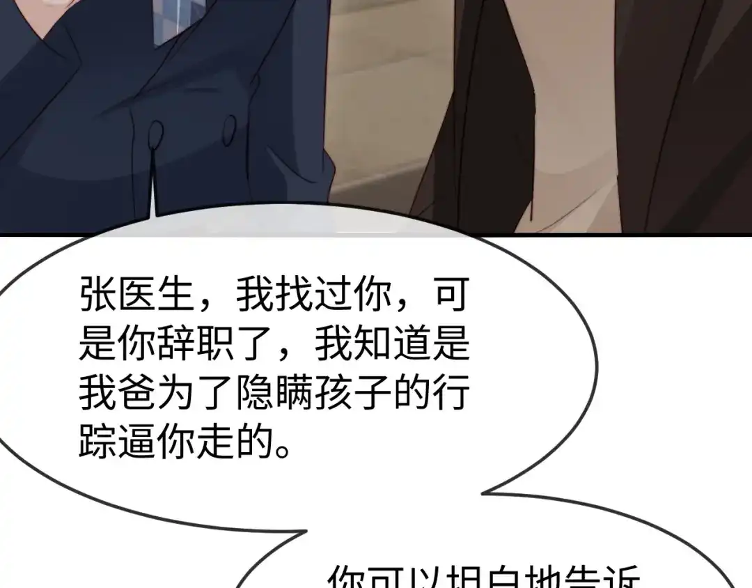 《在他深情中陨落》第59话 第89页