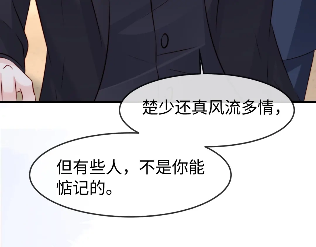 《在他深情中陨落》第59话 第42页