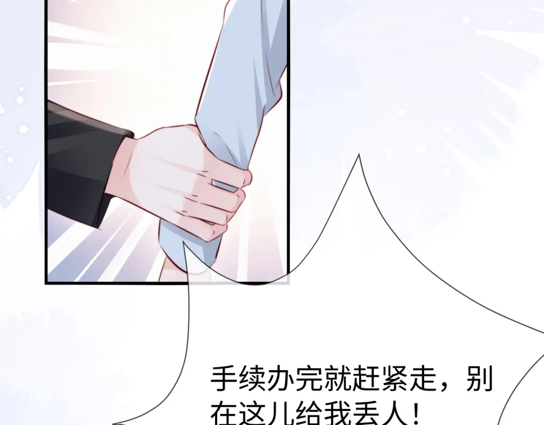 《在他深情中陨落》第59话 第32页