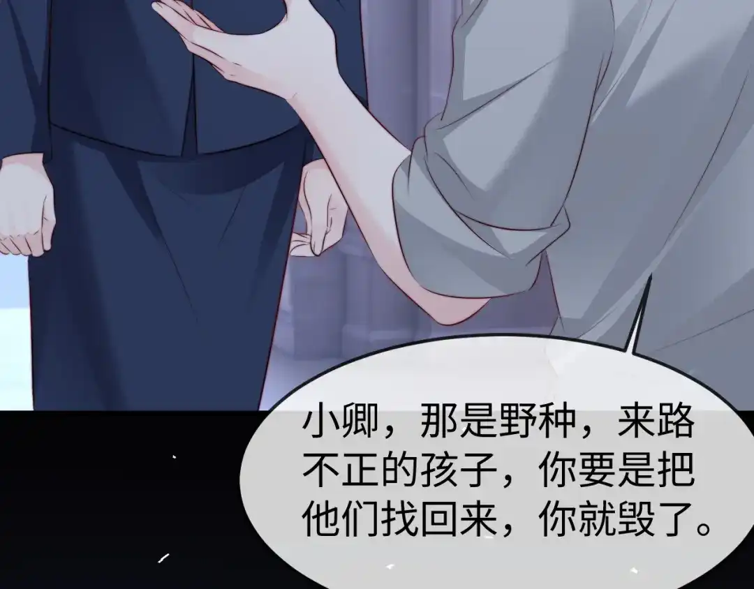《在他深情中陨落》第59话 第125页
