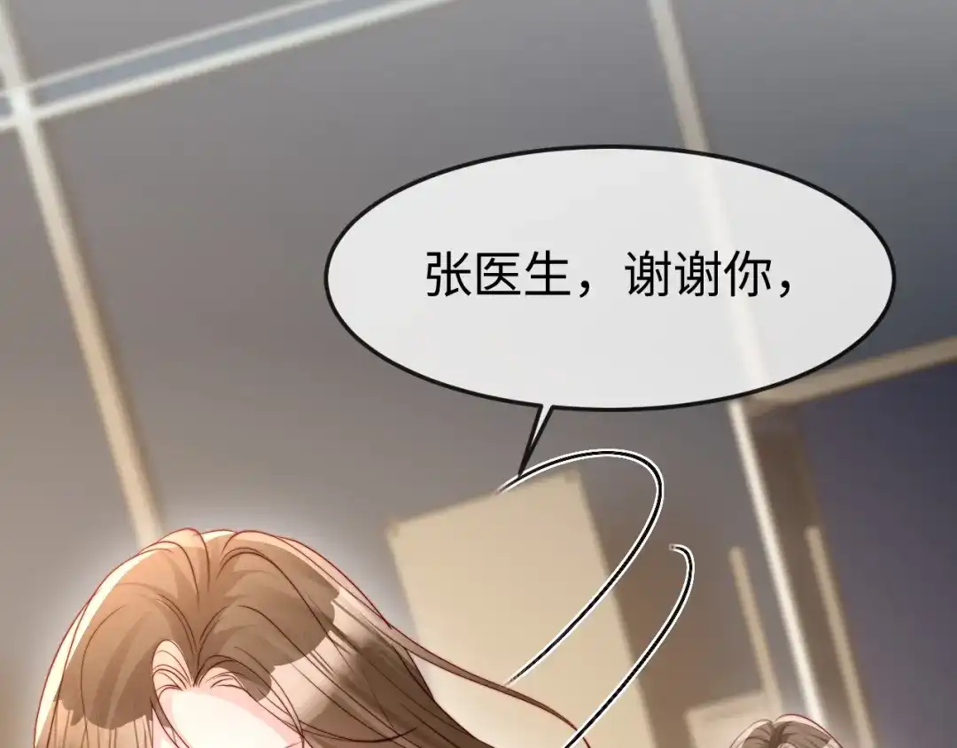 《在他深情中陨落》第59话 第104页