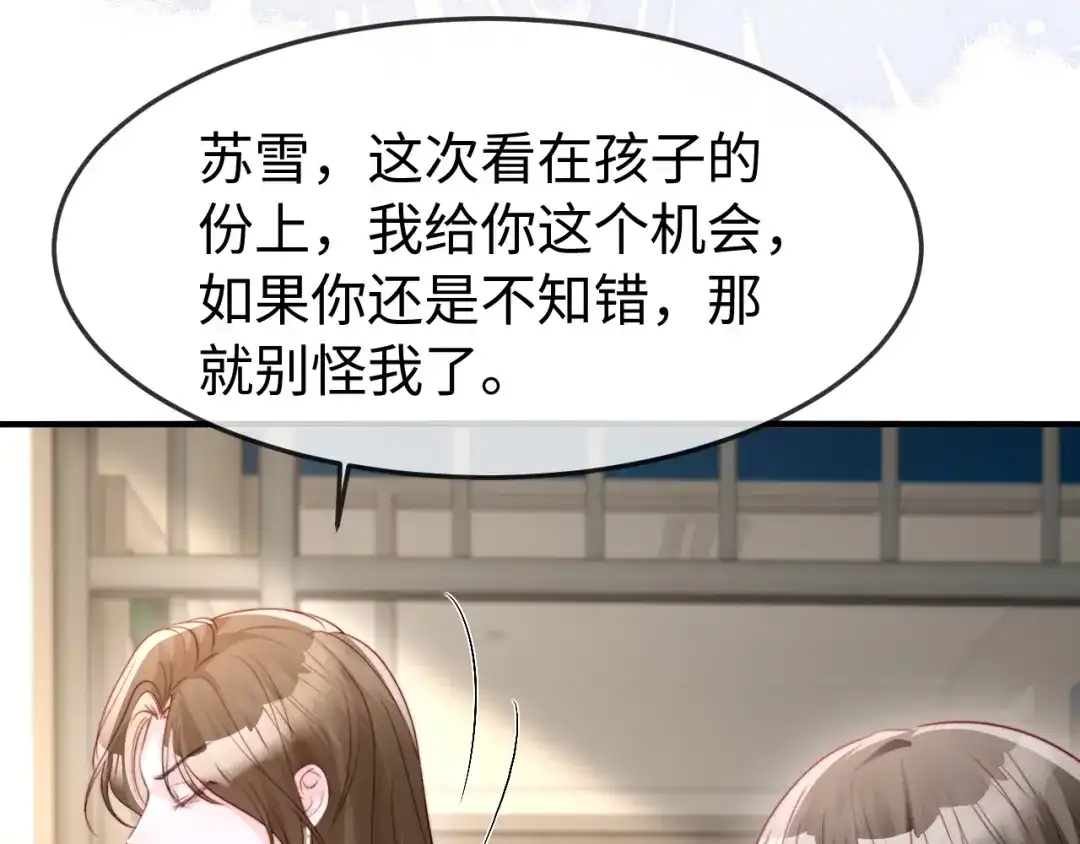 《在他深情中陨落》第59话 第29页