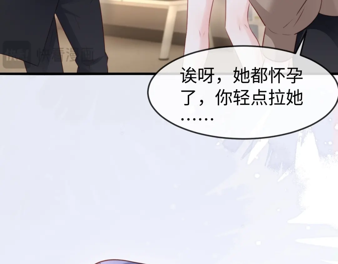 《在他深情中陨落》第59话 第35页