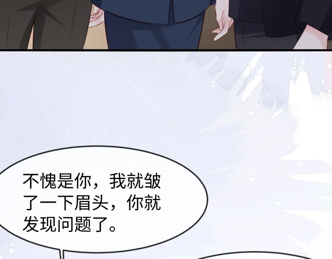 《在他深情中陨落》第59话 第51页