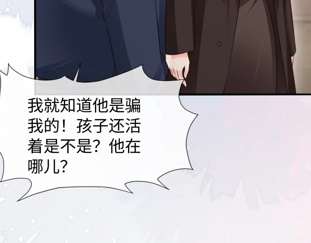 《在他深情中陨落》第59话 第93页