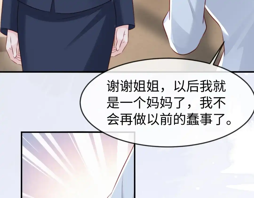 《在他深情中陨落》第59话 第31页