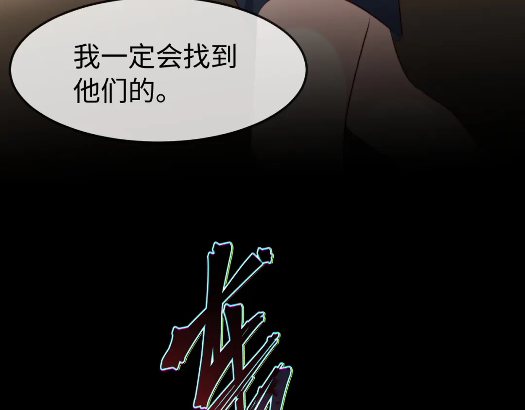 《在他深情中陨落》第59话 第107页