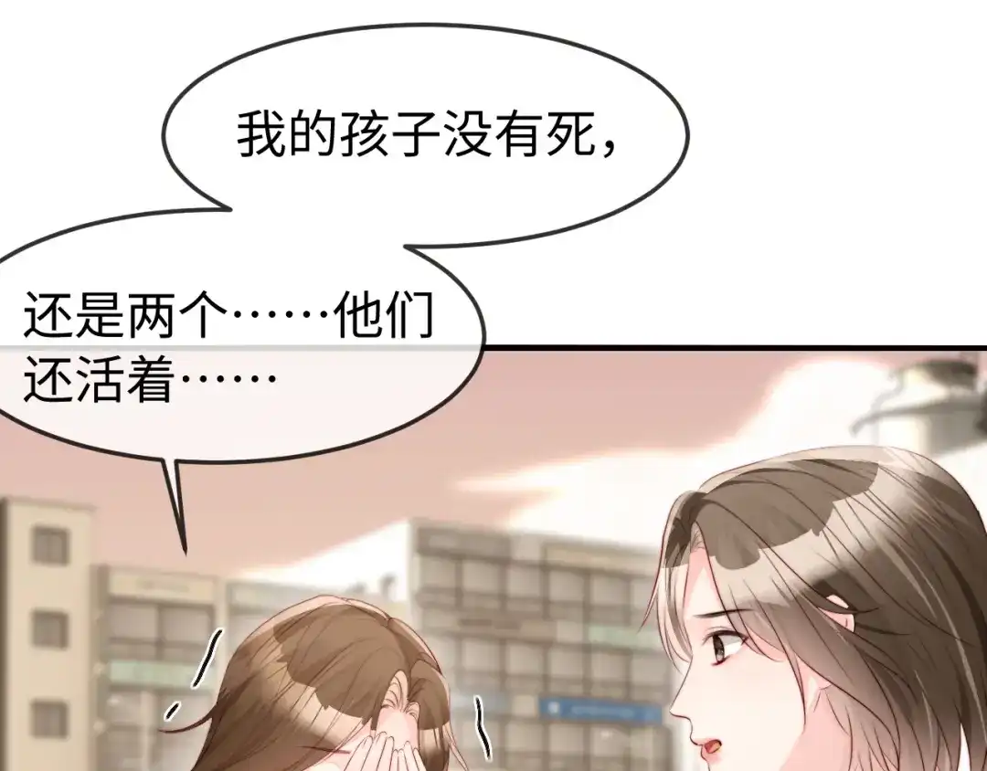 《在他深情中陨落》第59话 第99页