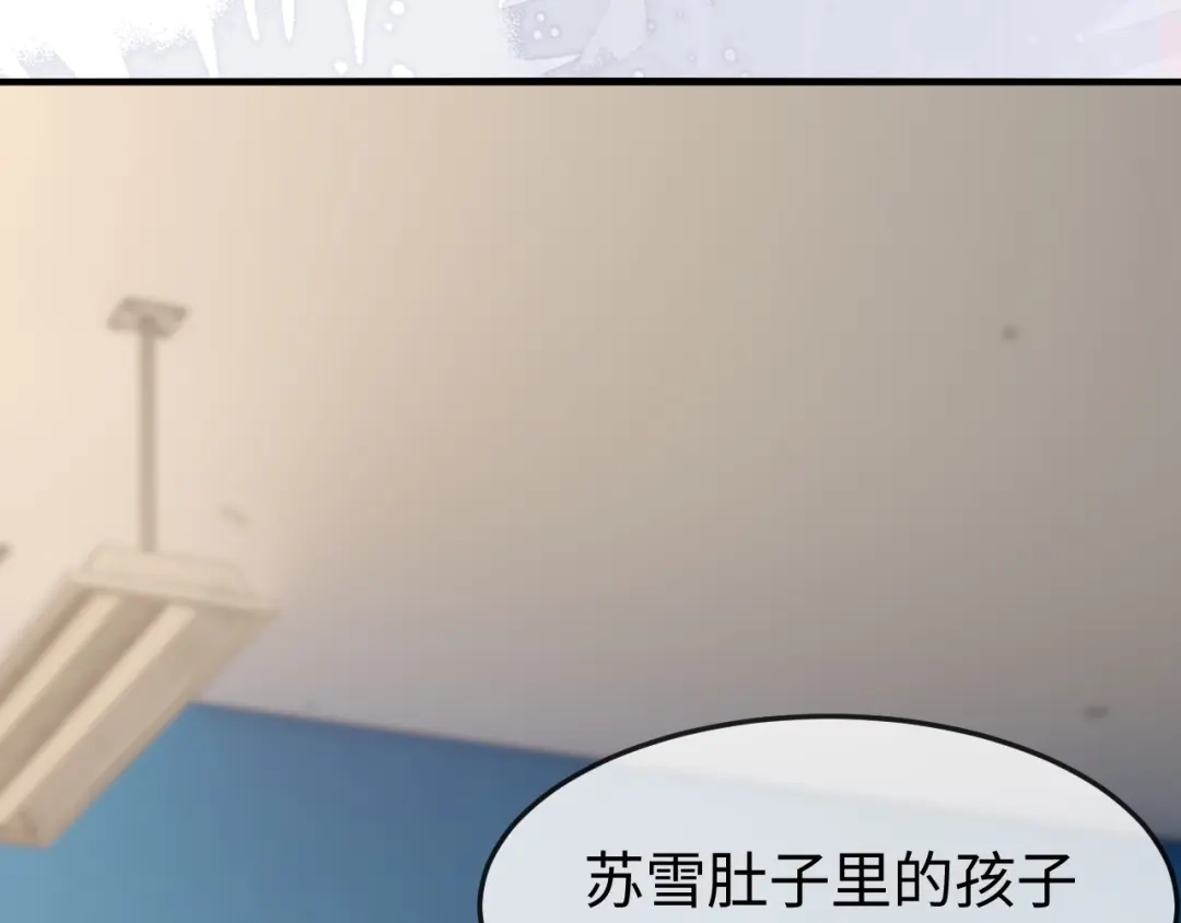《在他深情中陨落》第59话 第48页