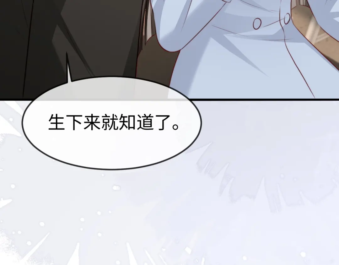《在他深情中陨落》第59话 第28页