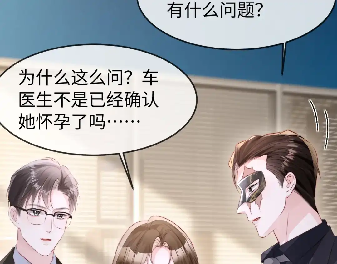 《在他深情中陨落》第59话 第49页