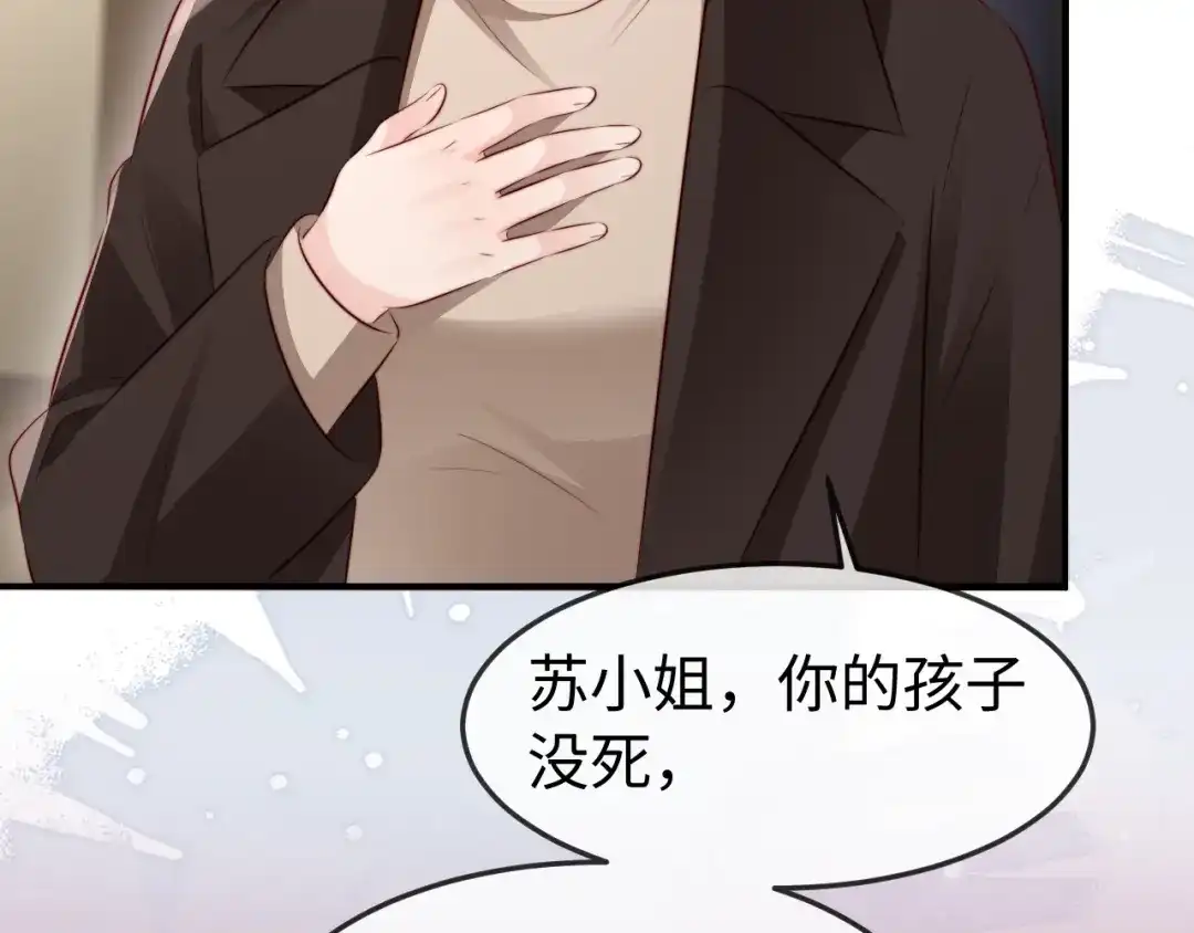 《在他深情中陨落》第59话 第95页