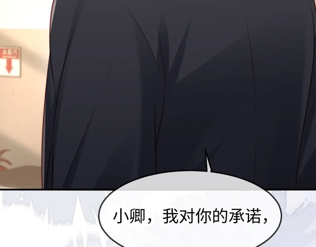《在他深情中陨落》第59话 第37页