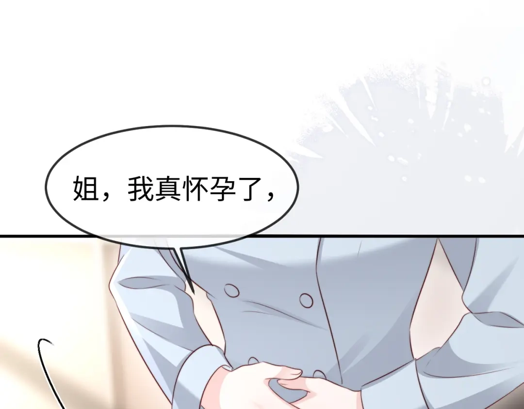 《在他深情中陨落》第59话 第5页
