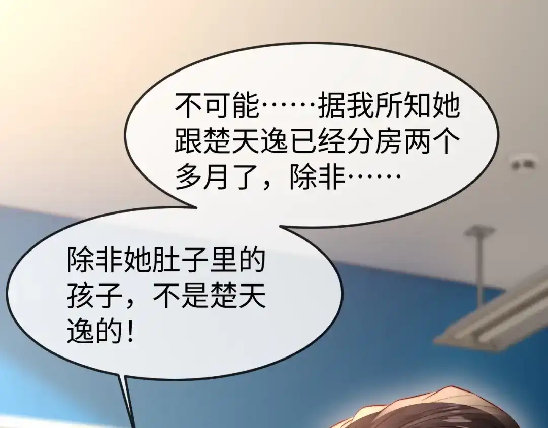 《在他深情中陨落》第59话 第56页