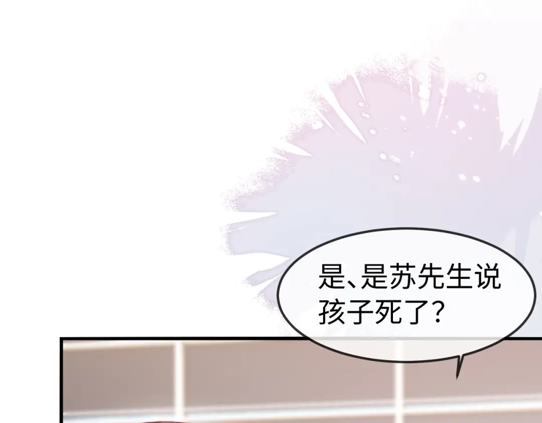 《在他深情中陨落》第59话 第91页