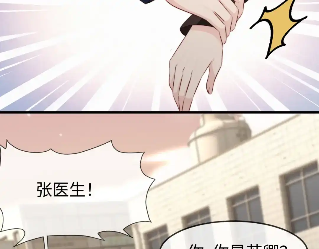 《在他深情中陨落》第59话 第84页