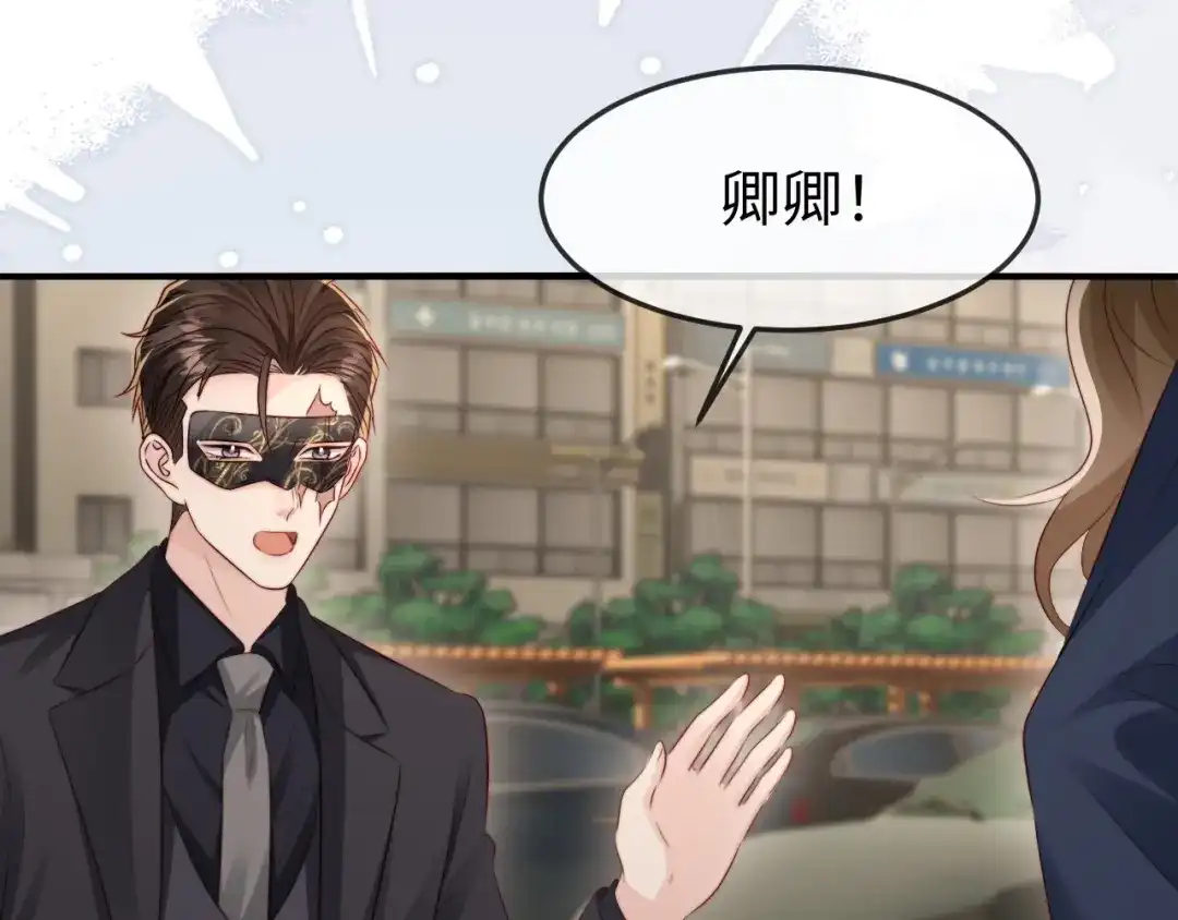 《在他深情中陨落》第59话 第80页