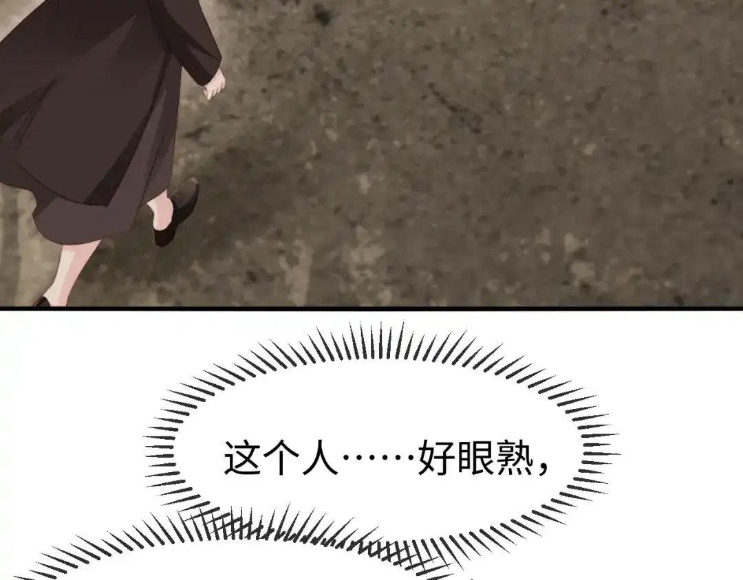 《在他深情中陨落》第59话 第71页