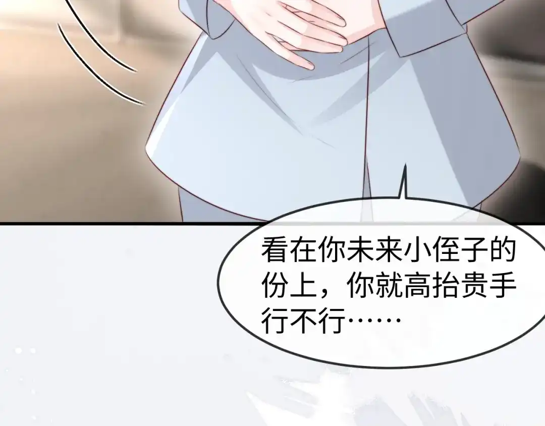 《在他深情中陨落》第59话 第6页