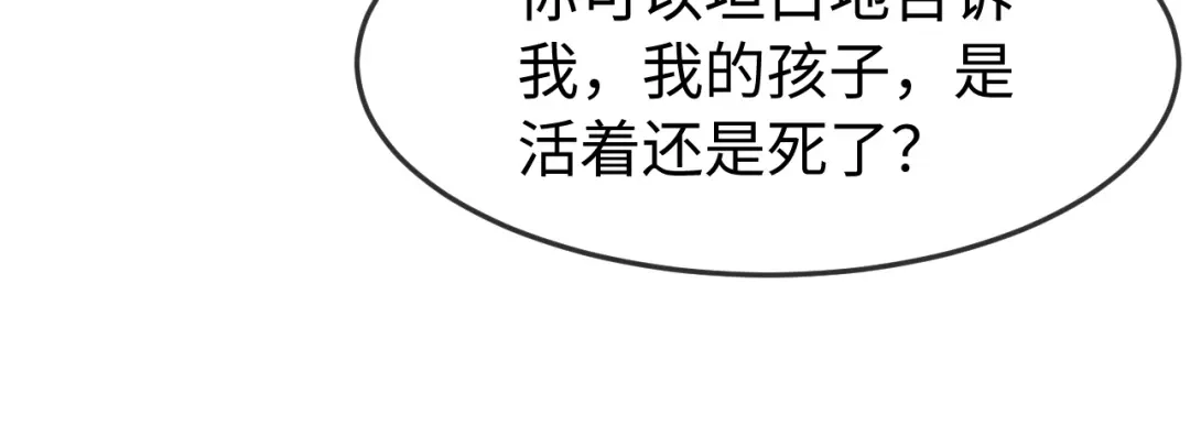《在他深情中陨落》第59话 第90页
