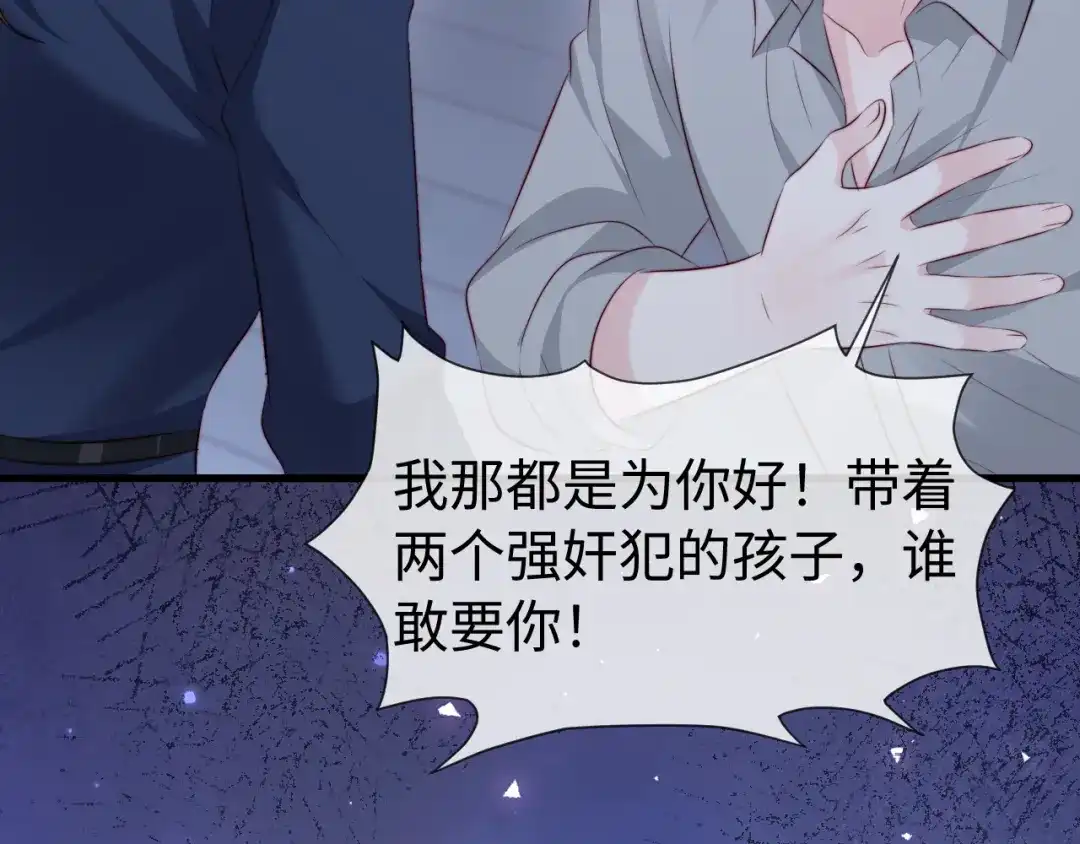 《在他深情中陨落》第59话 第128页