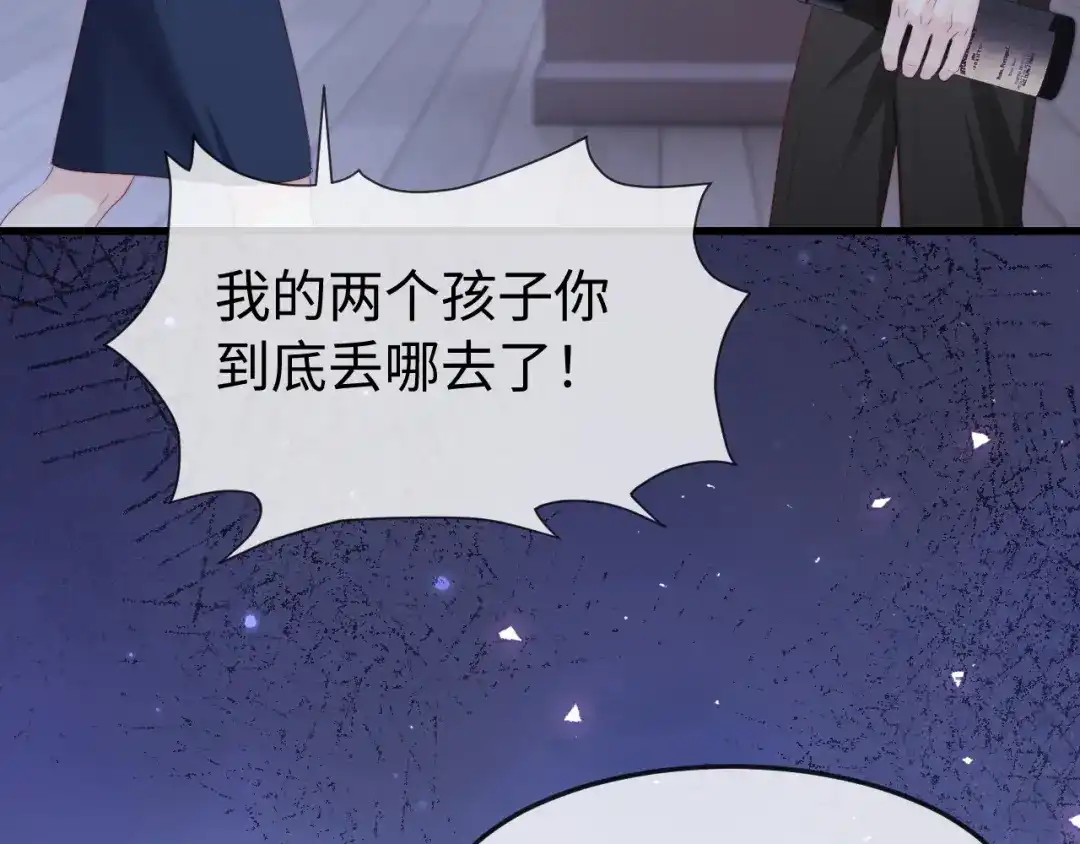《在他深情中陨落》第59话 第115页
