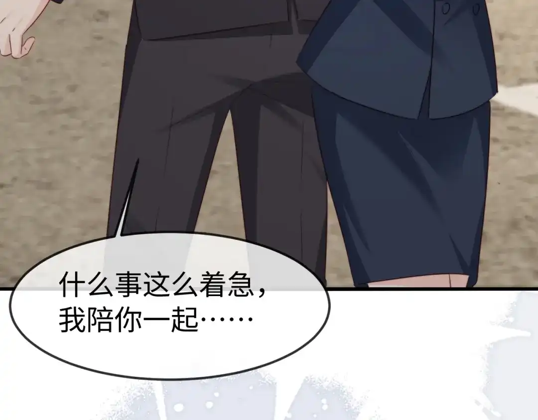 《在他深情中陨落》第59话 第79页