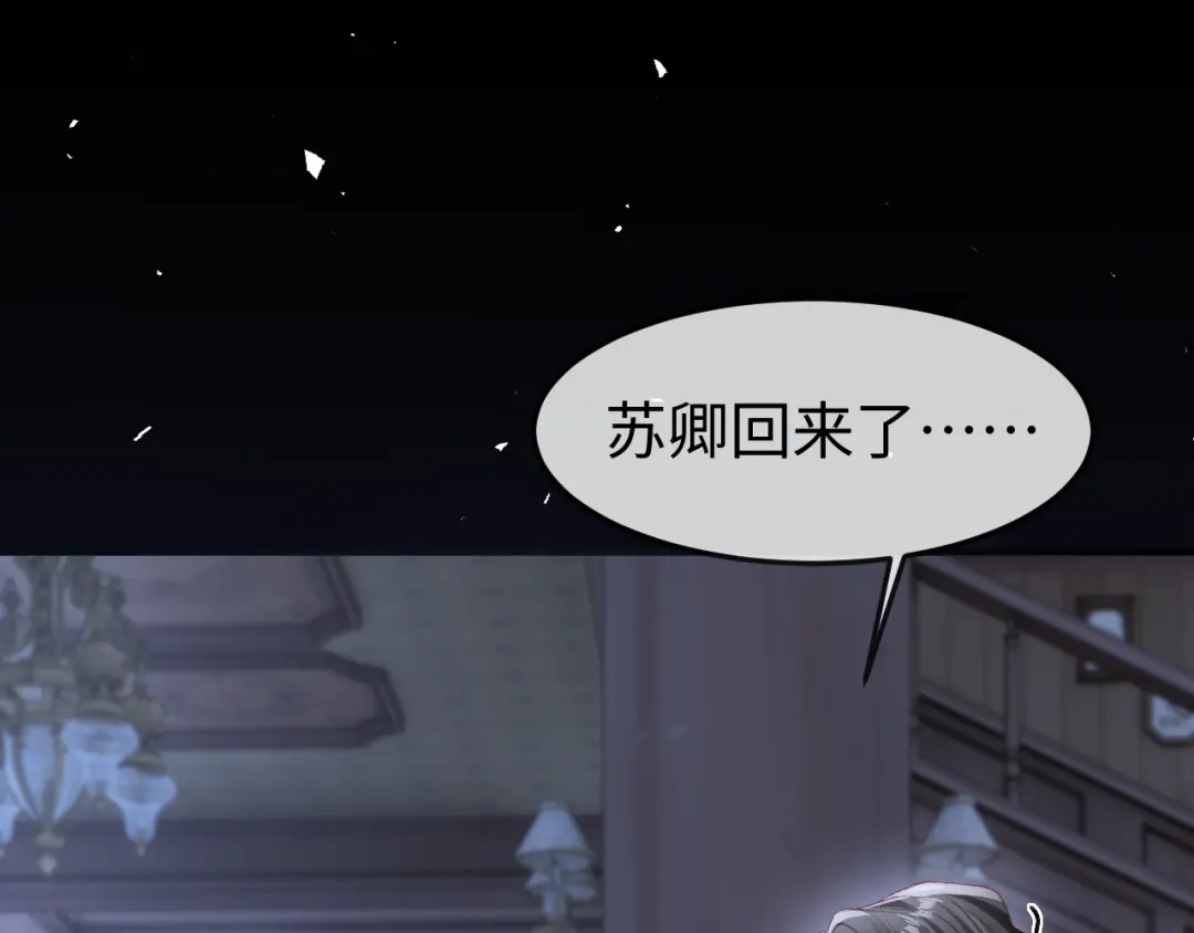 《在他深情中陨落》第59话 第113页