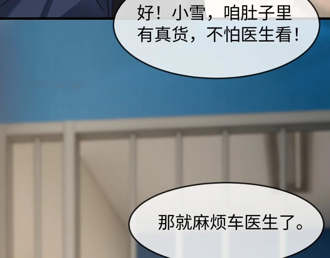 《在他深情中陨落》第59话 第15页