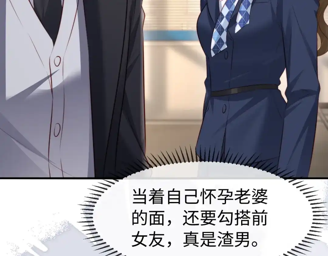 《在他深情中陨落》第59话 第39页