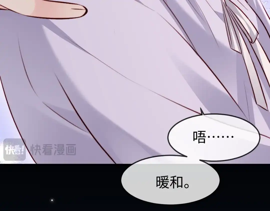 《在他深情中陨落》第60话 第71页