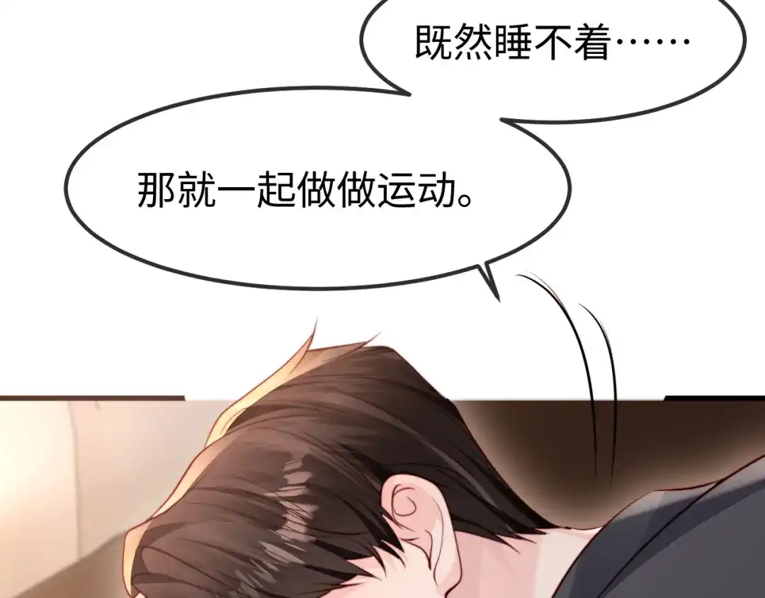 《在他深情中陨落》第60话 第90页