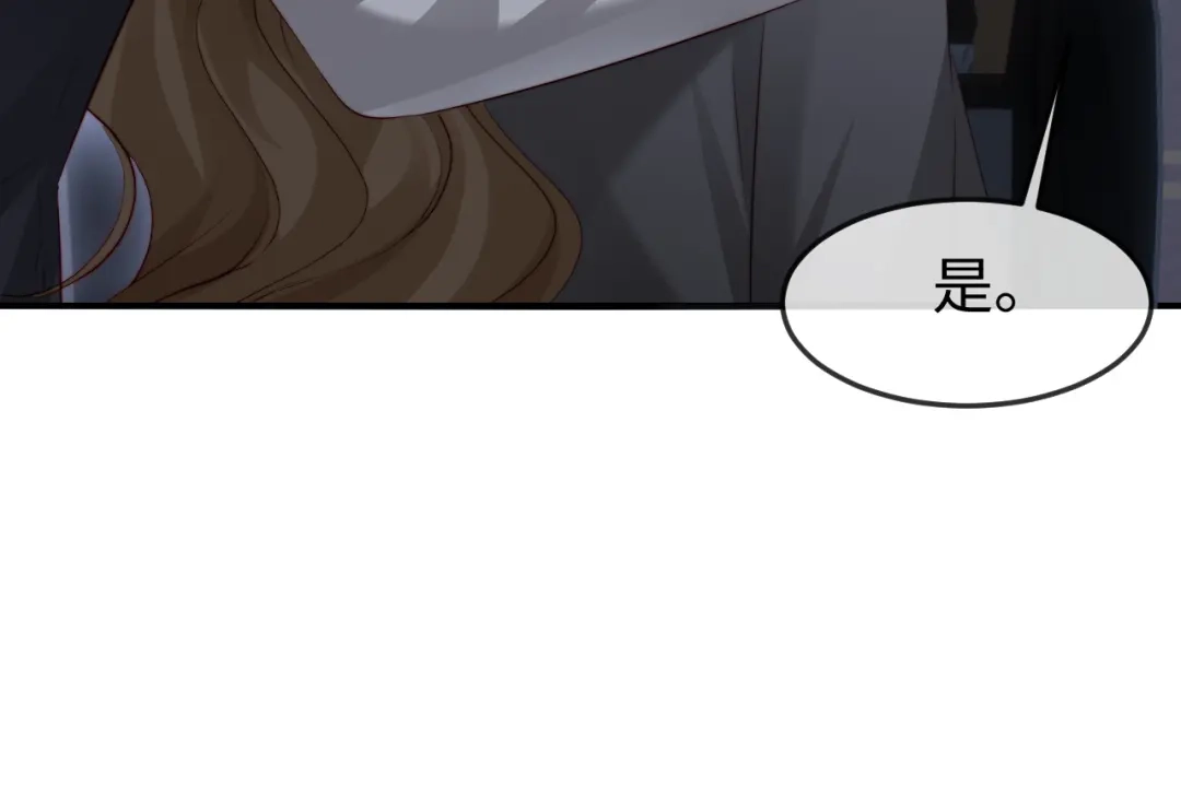 《在他深情中陨落》第60话 第46页