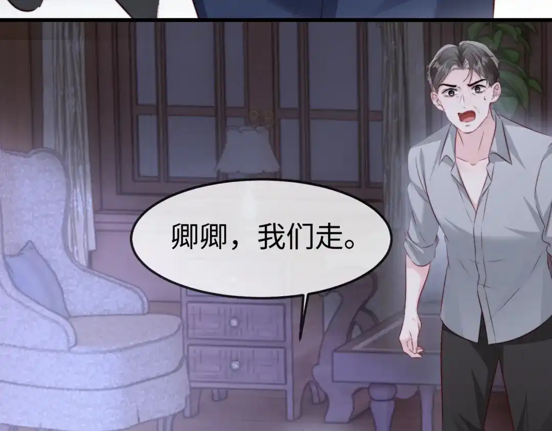 《在他深情中陨落》第60话 第39页