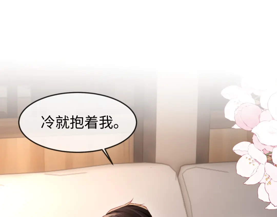 《在他深情中陨落》第60话 第67页