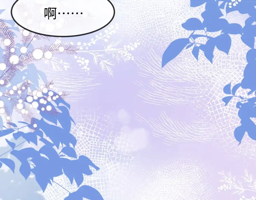 《在他深情中陨落》第60话 第101页