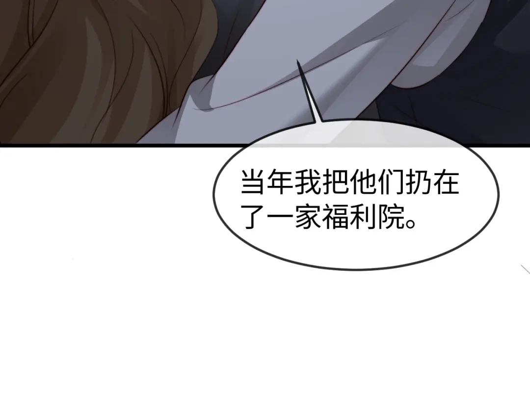 《在他深情中陨落》第60话 第24页