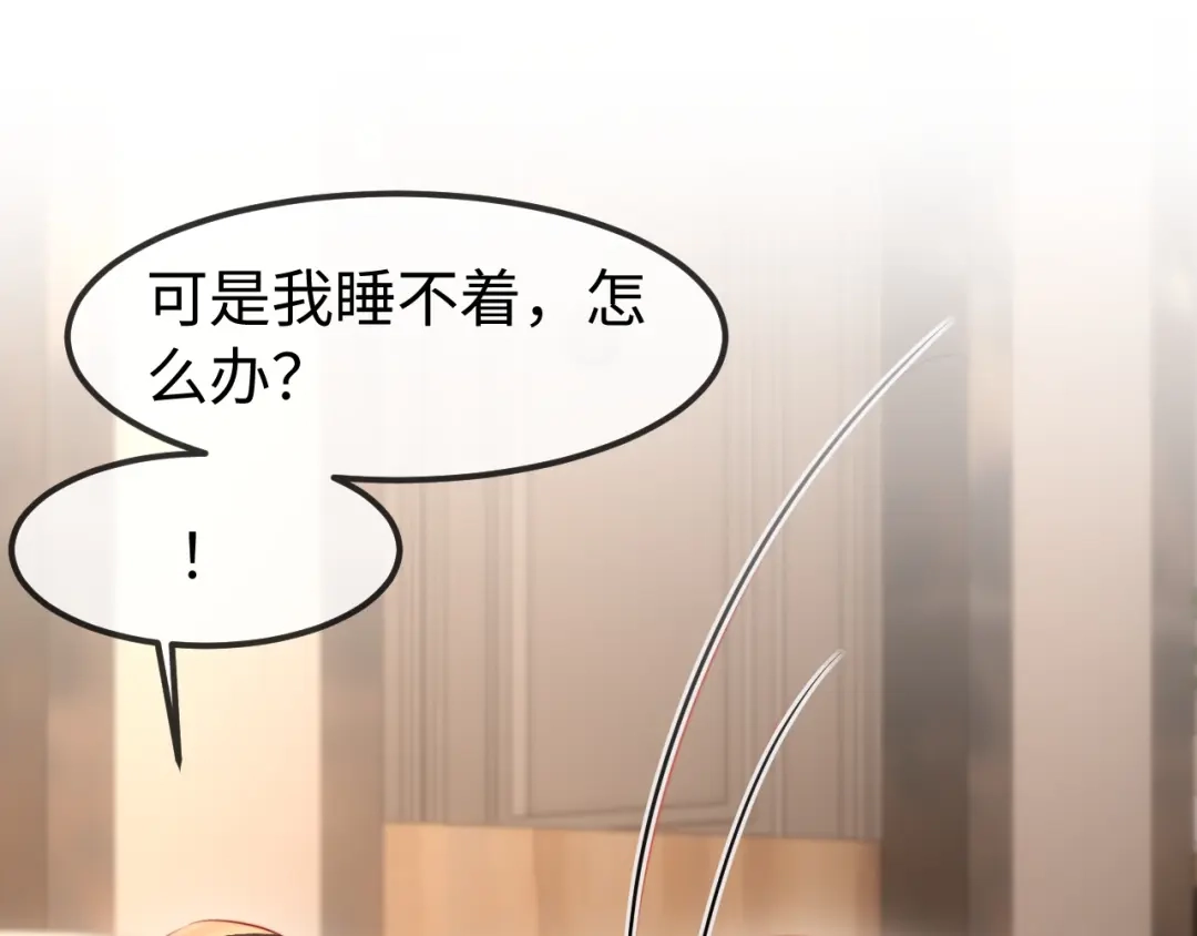 《在他深情中陨落》第60话 第87页
