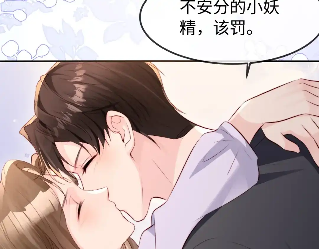 《在他深情中陨落》第60话 第94页
