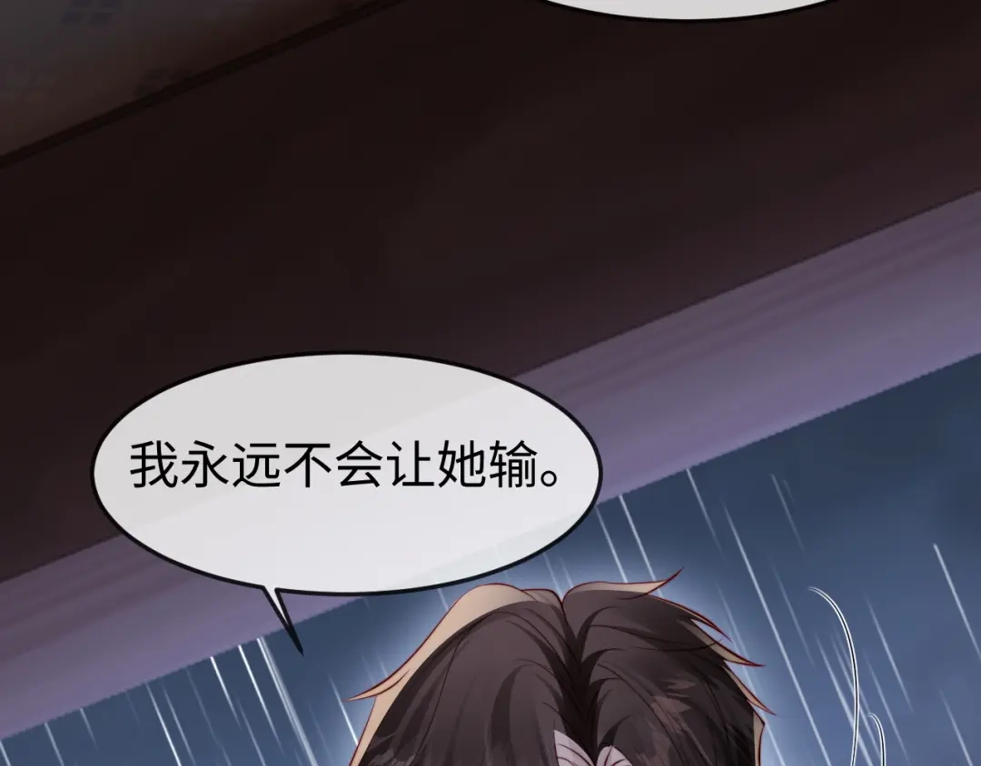 《在他深情中陨落》第60话 第35页