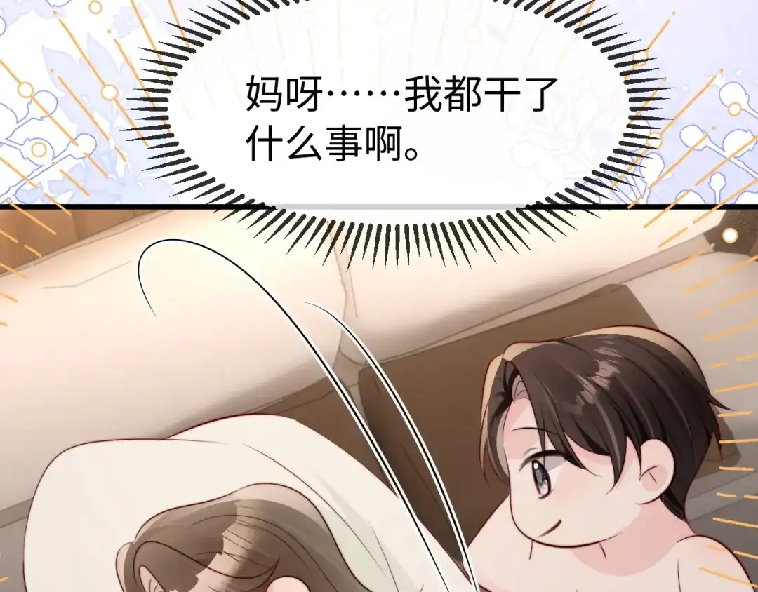 《在他深情中陨落》第60话 第114页