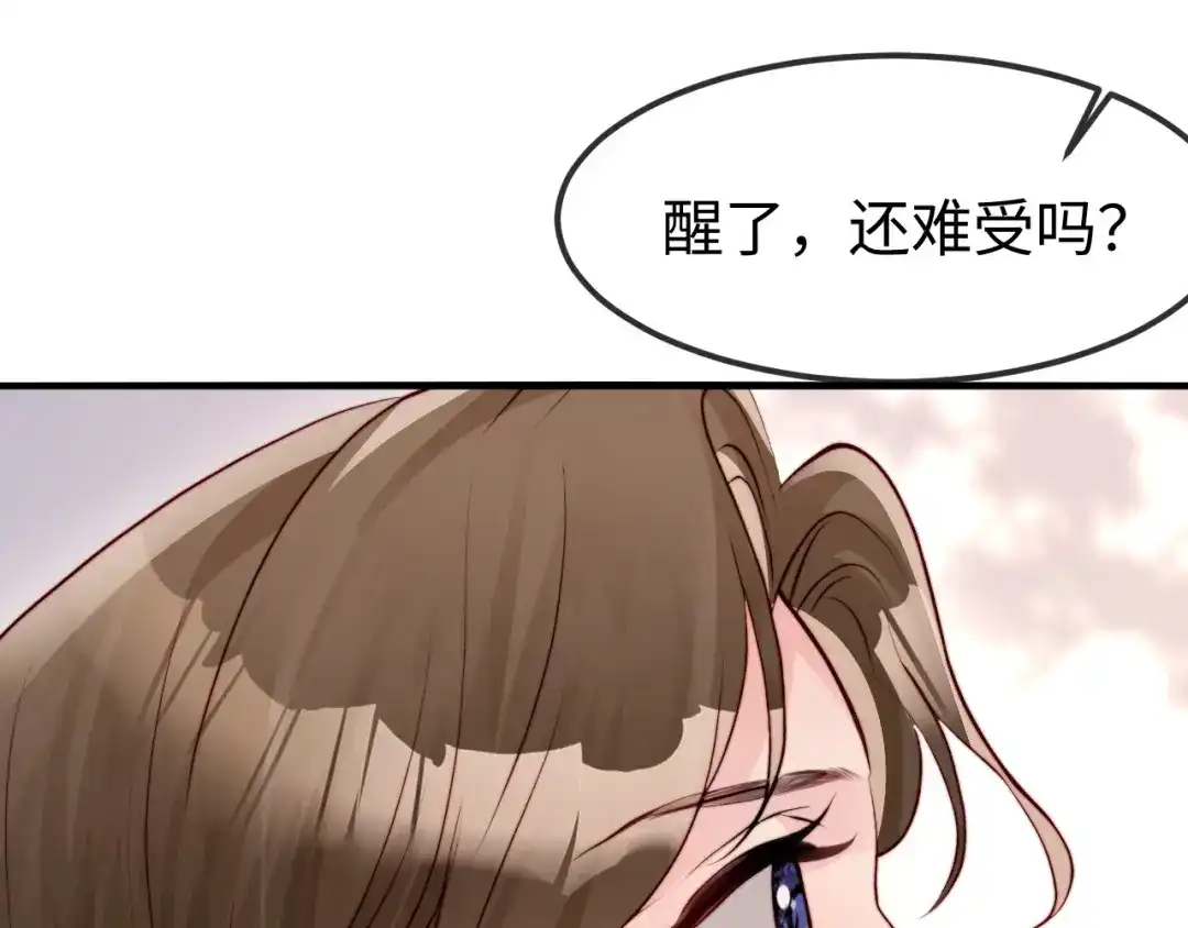 《在他深情中陨落》第60话 第107页