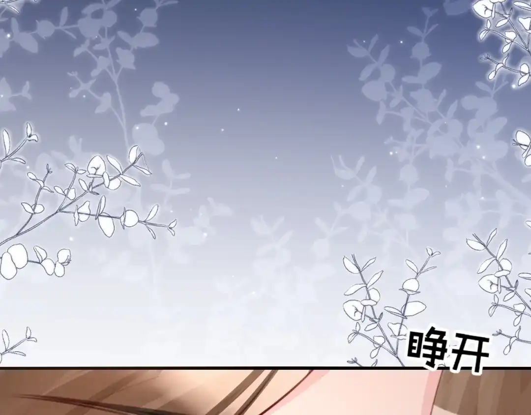 《在他深情中陨落》第60话 第73页